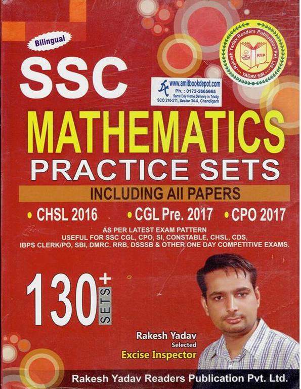 SSC Mathematics Practice Sets Including all Papers 130 Sets (NEW)